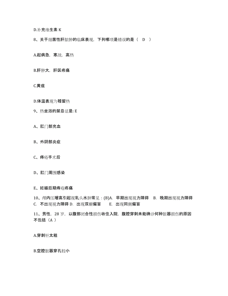 2021-2022年度陕西省礼泉县中医痔瘘医院护士招聘考前冲刺模拟试卷B卷含答案_第3页