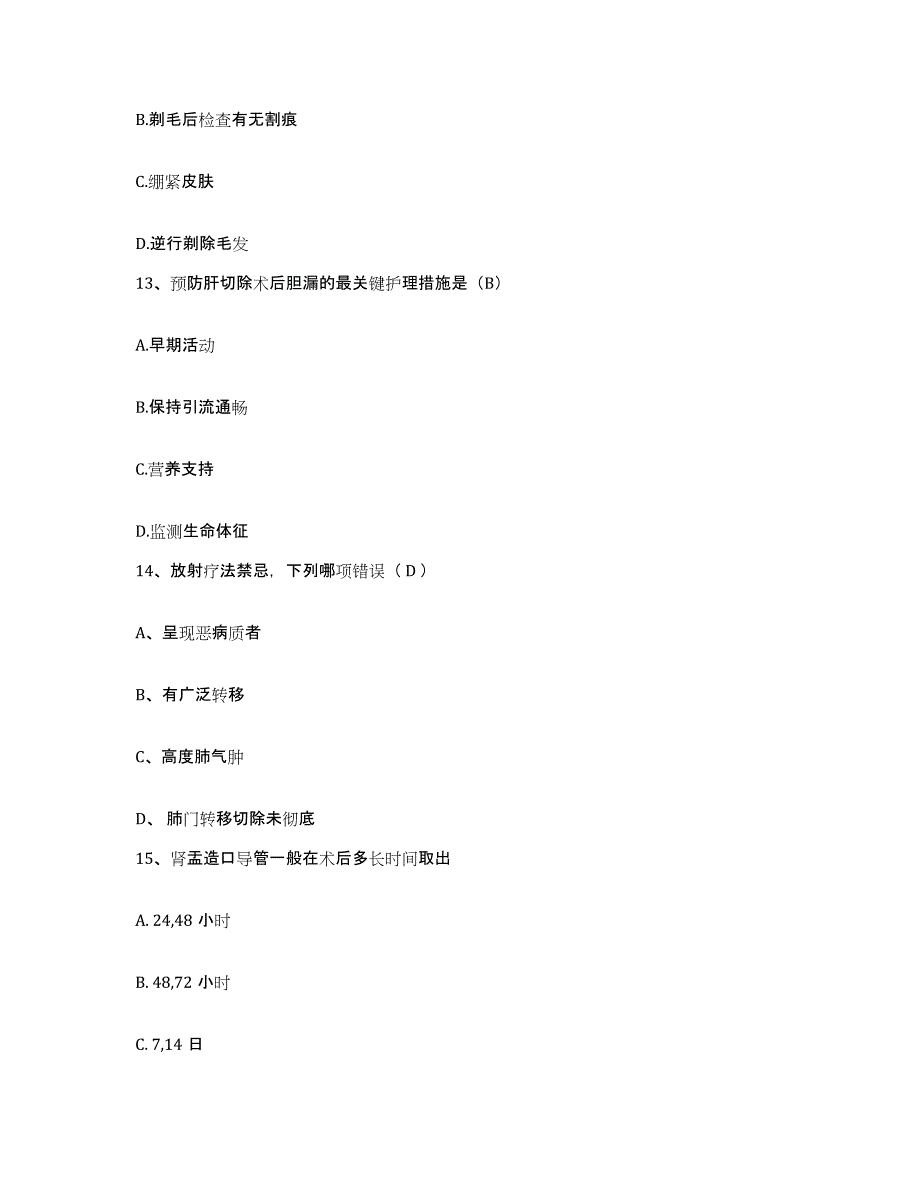 2021-2022年度陕西省西安市未央区第二人民医院护士招聘题库练习试卷B卷附答案_第4页