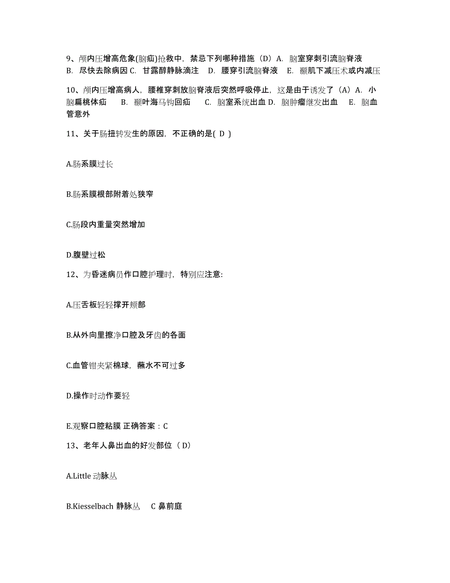 2021-2022年度青海省刚察县人民医院护士招聘模考模拟试题(全优)_第3页