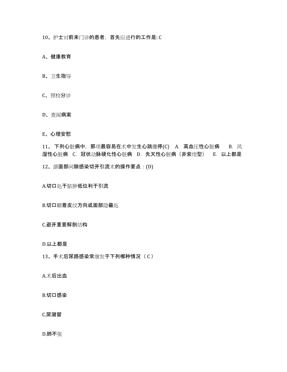 2021-2022年度贵州省江口县民族中医院护士招聘能力测试试卷B卷附答案_第4页