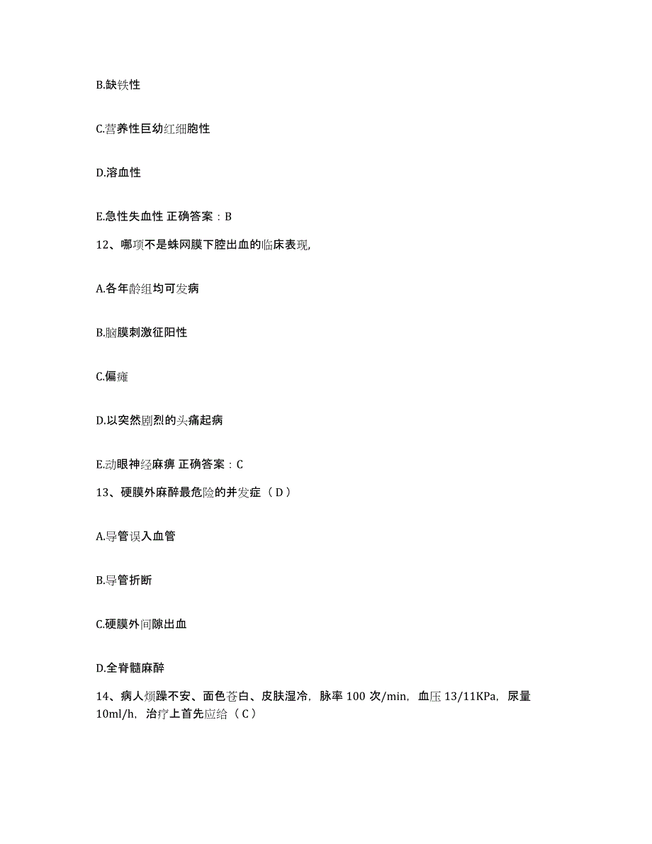 2021-2022年度贵州省黄平县中医院护士招聘考前练习题及答案_第4页