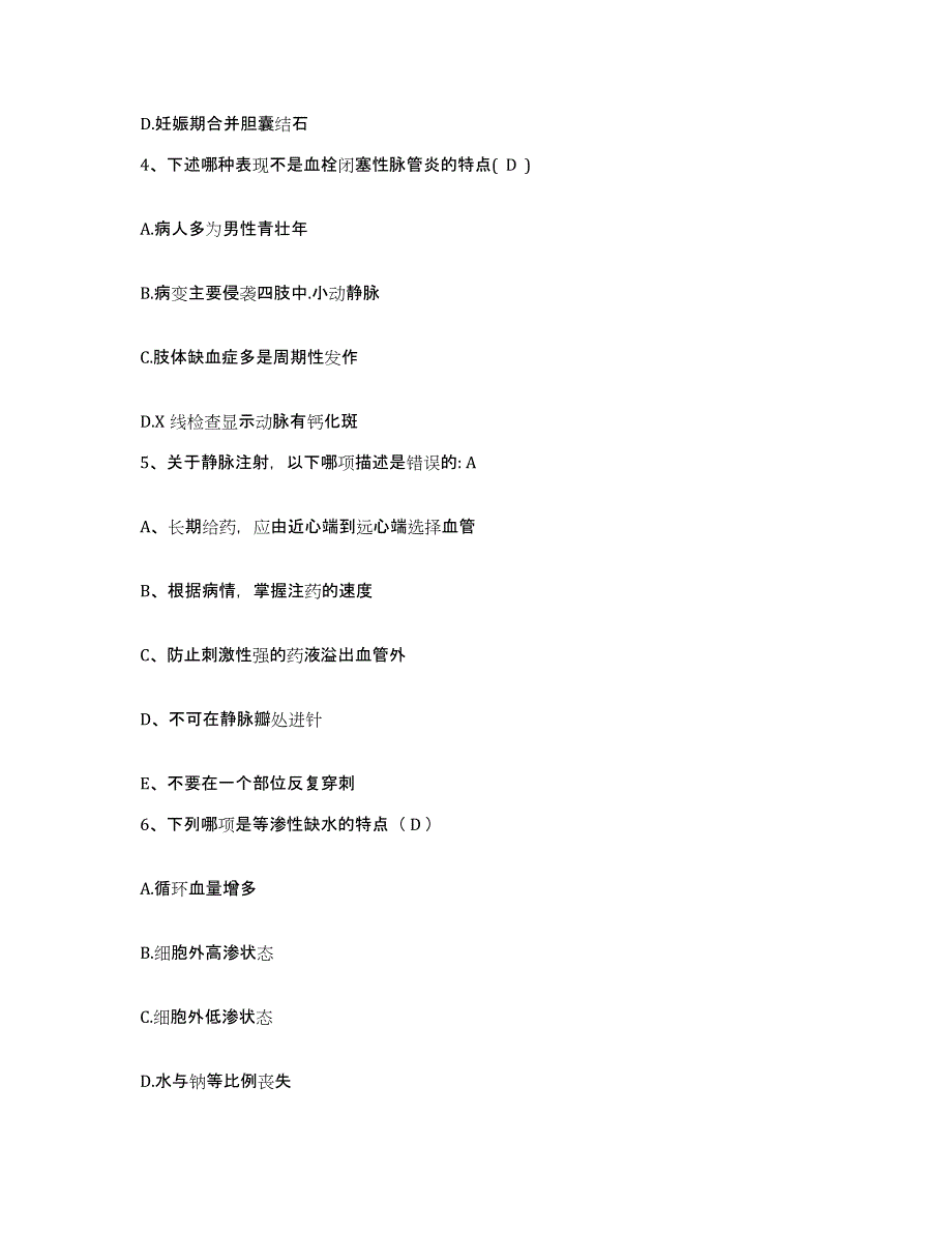 2021-2022年度陕西省西安市安康医院护士招聘综合练习试卷B卷附答案_第2页