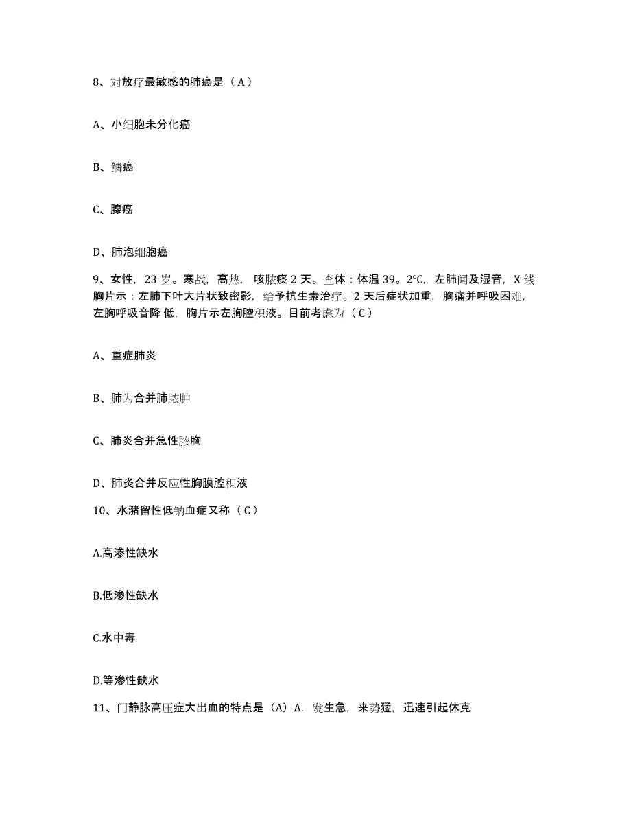 2021-2022年度贵州省遵义市遵义医学院第二附属医院护士招聘练习题及答案_第3页