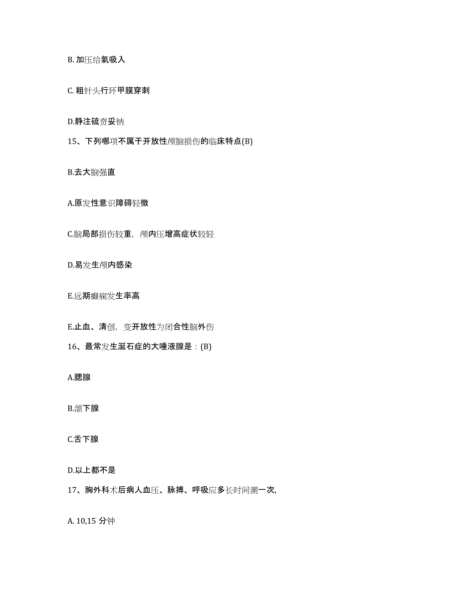 2021-2022年度陕西省西安市未央区第一人民医院护士招聘题库综合试卷A卷附答案_第4页