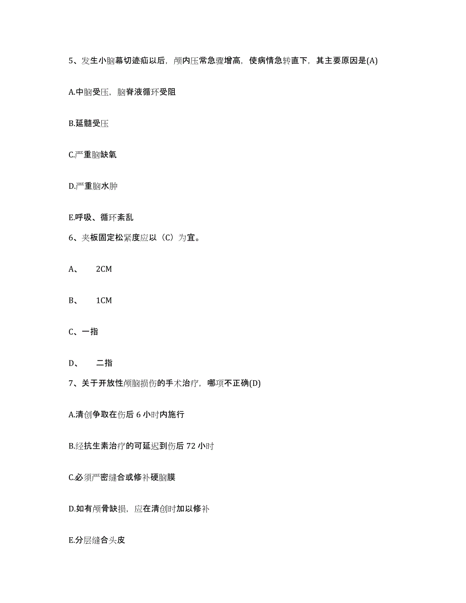 2021-2022年度陕西省富平县医院护士招聘模拟题库及答案_第2页