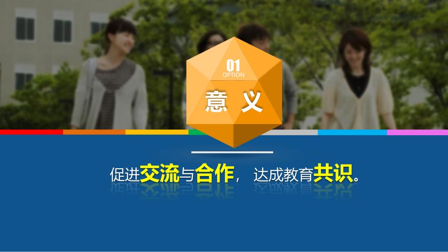 《高考冲刺家长会及高考最后一个月备考辅导班会》课件_第4页