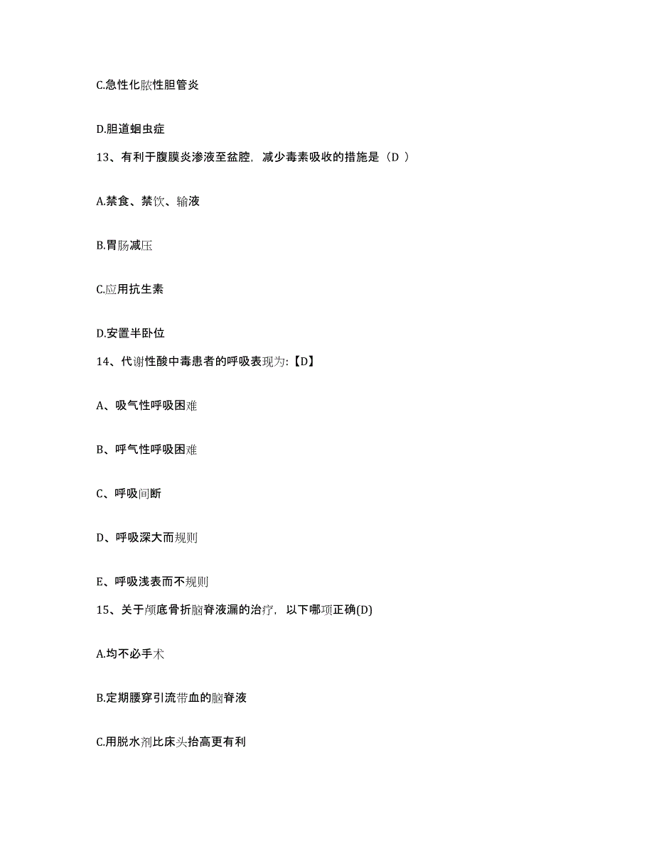 2021-2022年度辽宁省沈阳市辽宁中医药大学附属医院护士招聘题库与答案_第4页