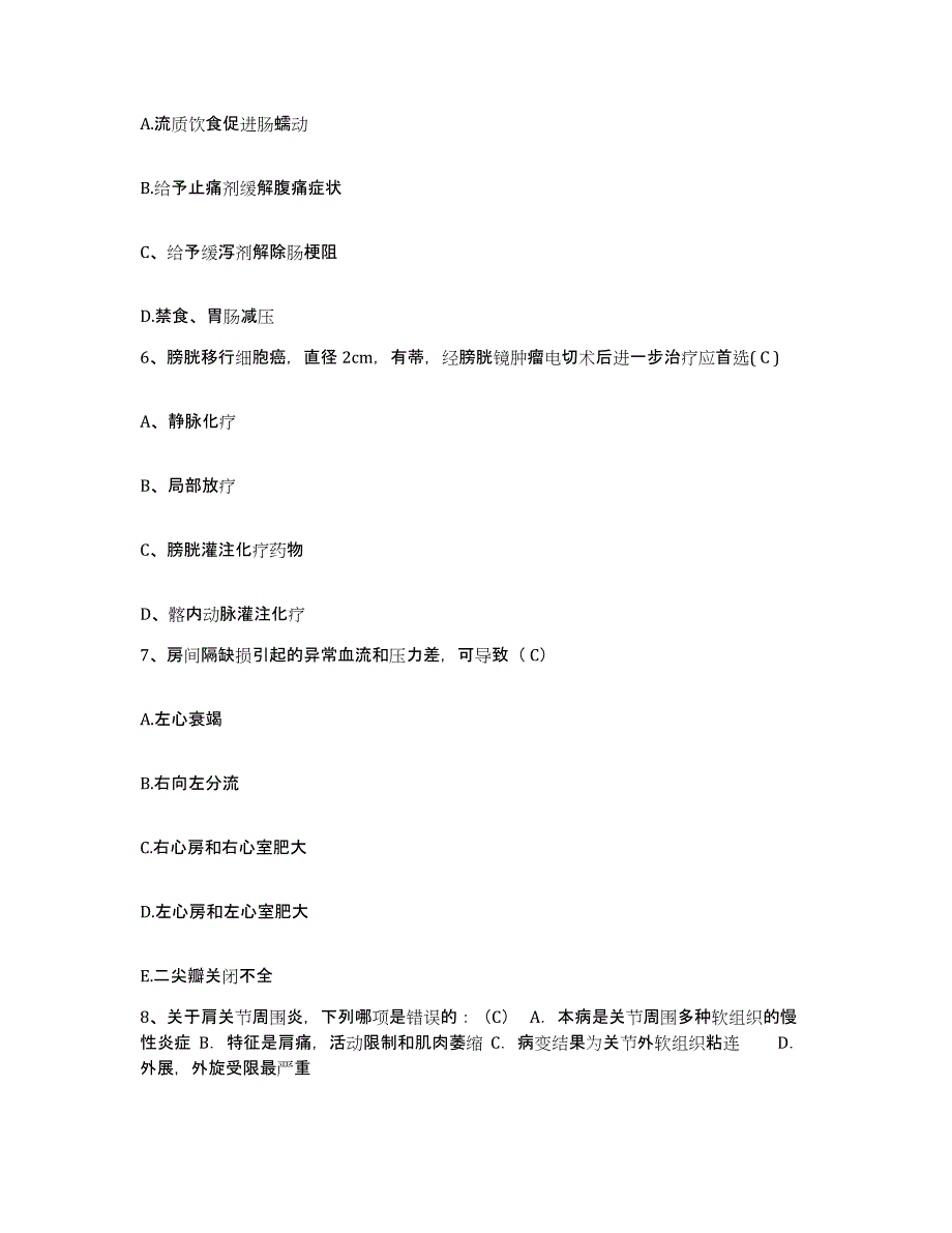 2021-2022年度贵州省赫章县人民医院护士招聘过关检测试卷B卷附答案_第2页