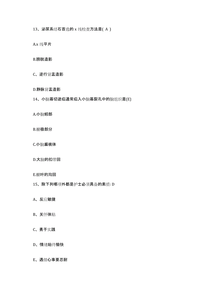 2021-2022年度贵州省赫章县人民医院护士招聘过关检测试卷B卷附答案_第4页