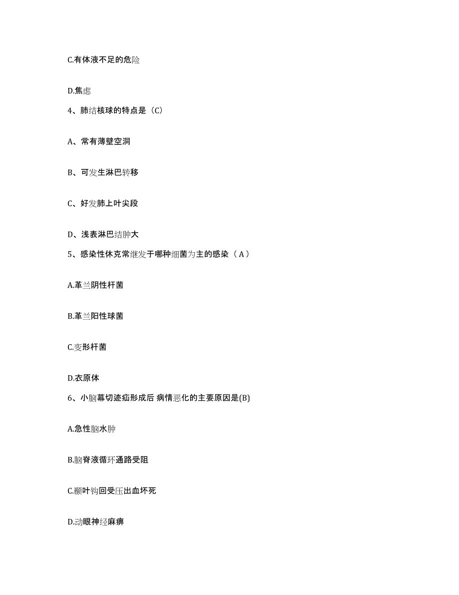 2021-2022年度贵州省思南县人民医院护士招聘考前练习题及答案_第2页