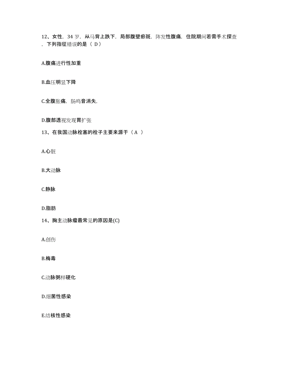 2021-2022年度陕西省西安市莲湖区红十字会医院护士招聘自我检测试卷A卷附答案_第4页