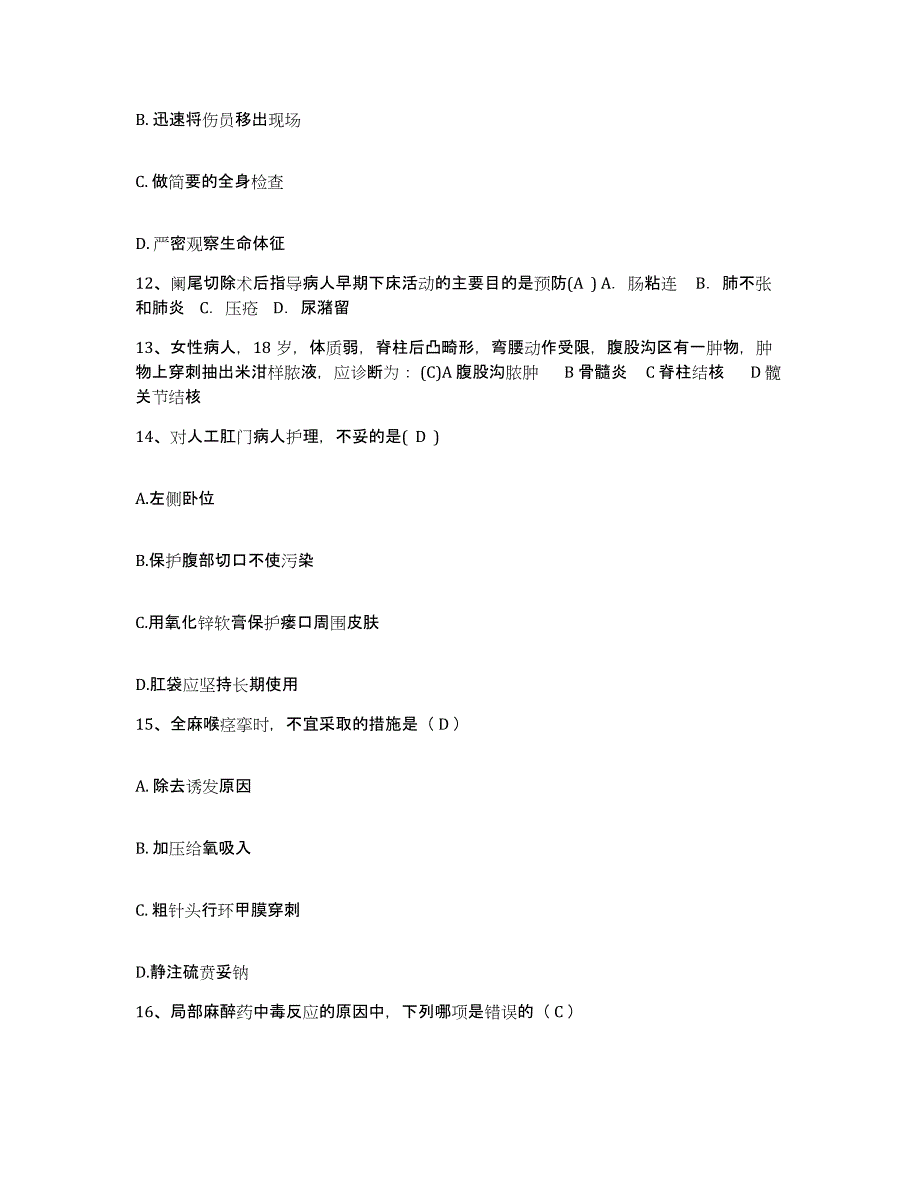 2021-2022年度陕西省三原县精神病医院护士招聘高分题库附答案_第4页