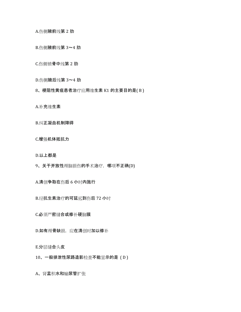 2021-2022年度陕西省西安市儿童医院分院护士招聘强化训练试卷A卷附答案_第3页