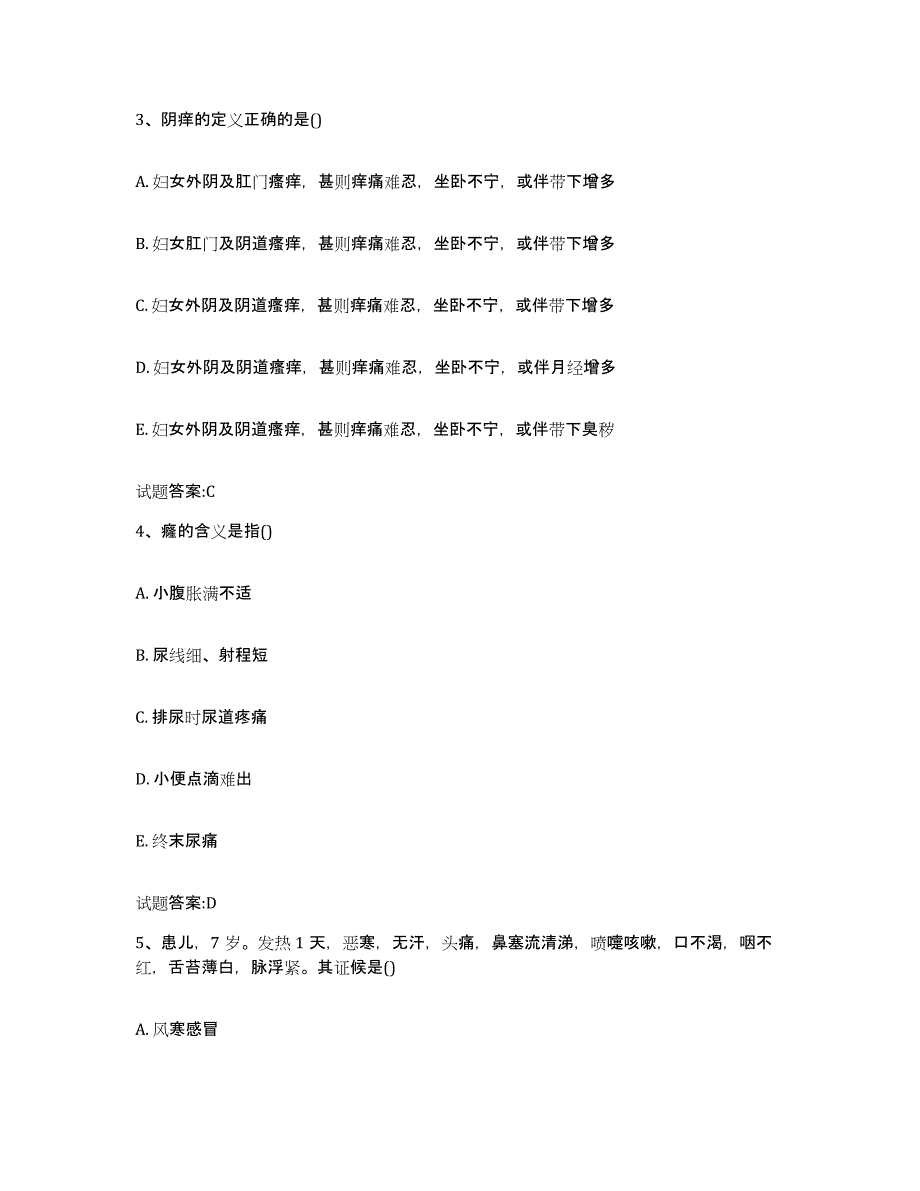 2023年度广东省汕头市澄海区乡镇中医执业助理医师考试之中医临床医学自我检测试卷B卷附答案_第2页