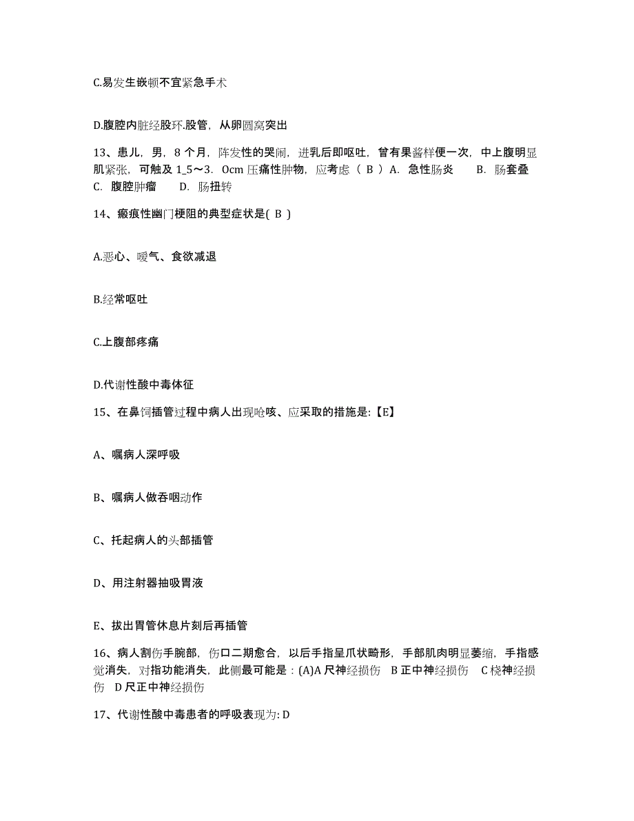 2021-2022年度陕西省蒲城县西街产院护士招聘题库综合试卷B卷附答案_第4页