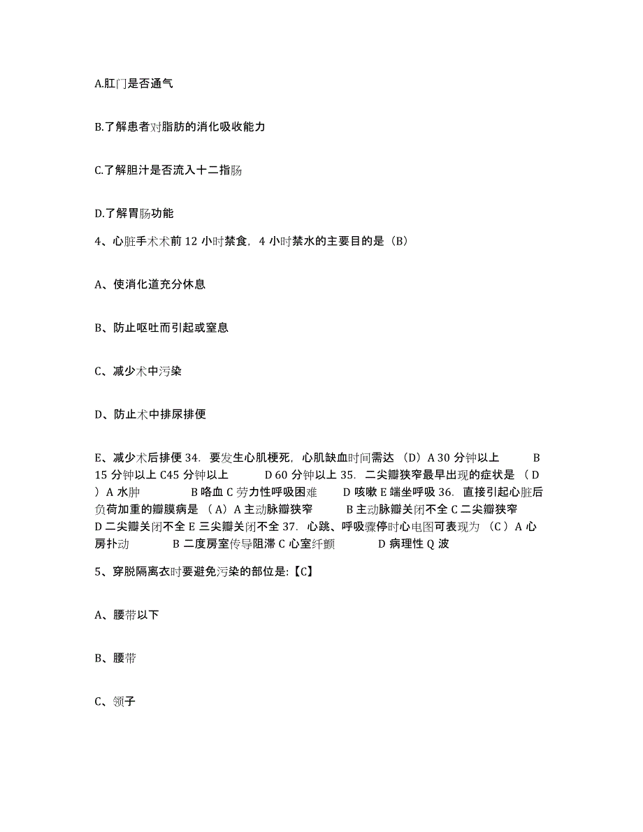 2021-2022年度贵州省赤水市中医院护士招聘自我检测试卷B卷附答案_第2页