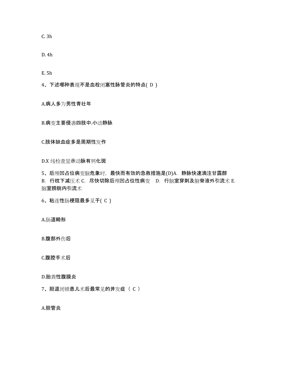 2021-2022年度辽宁省沈阳市辽宁中医药大学附属医院护士招聘题库检测试卷B卷附答案_第2页