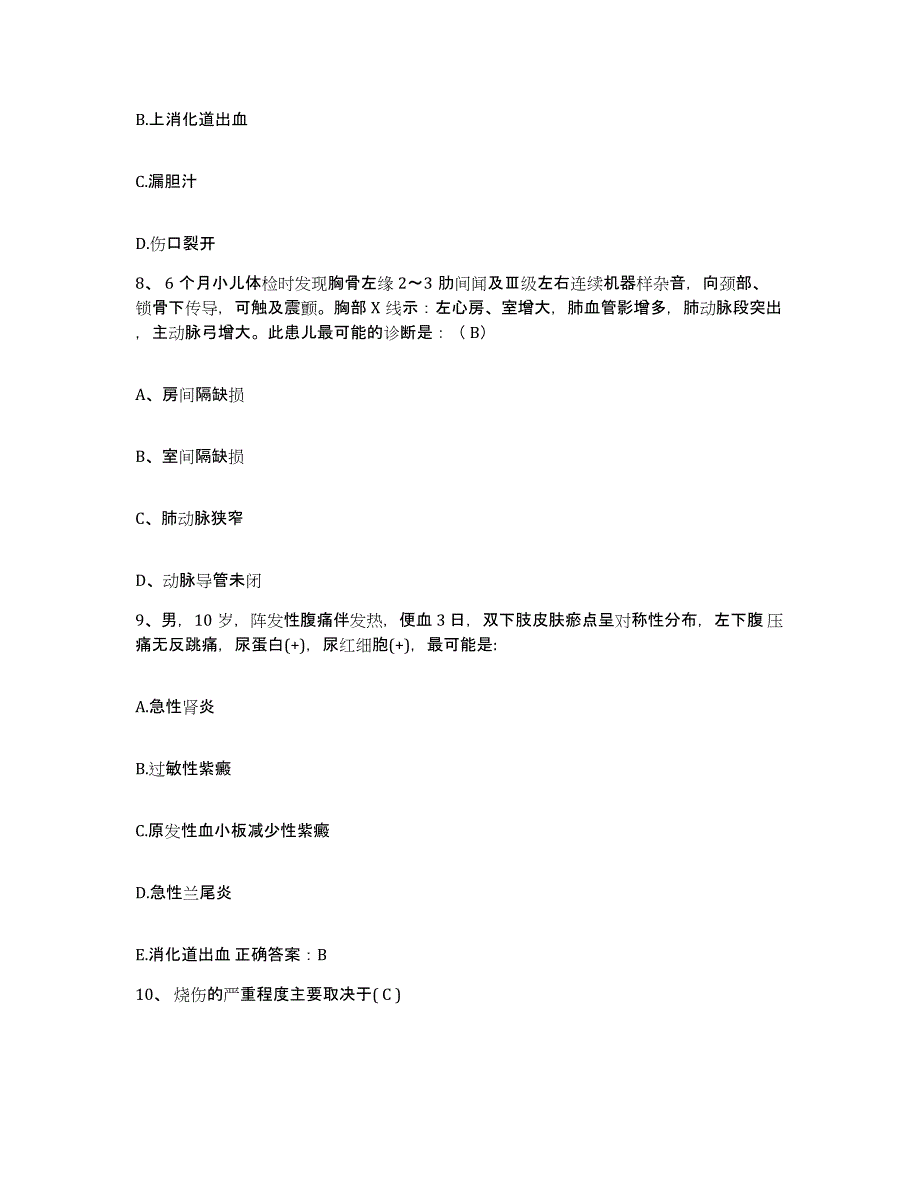 2021-2022年度辽宁省沈阳市辽宁中医药大学附属医院护士招聘题库检测试卷B卷附答案_第3页