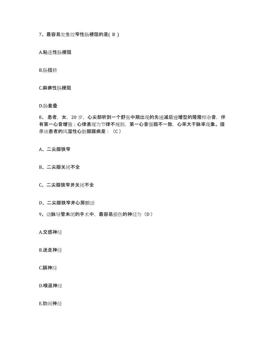 2021-2022年度陕西省西安市中医消化病研究院附属医院护士招聘能力测试试卷A卷附答案_第3页