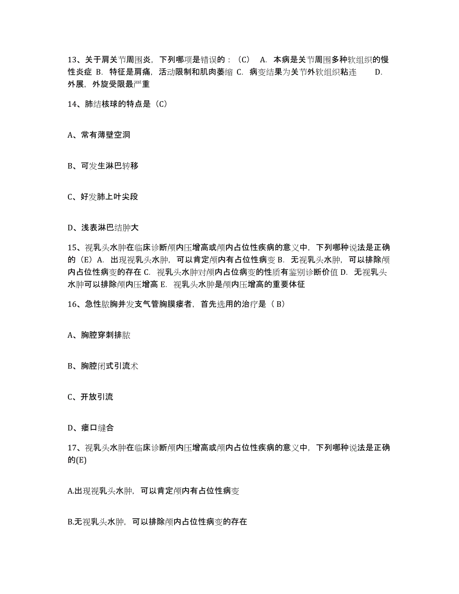 2021-2022年度陕西省蒲城县东街产院护士招聘考试题库_第4页