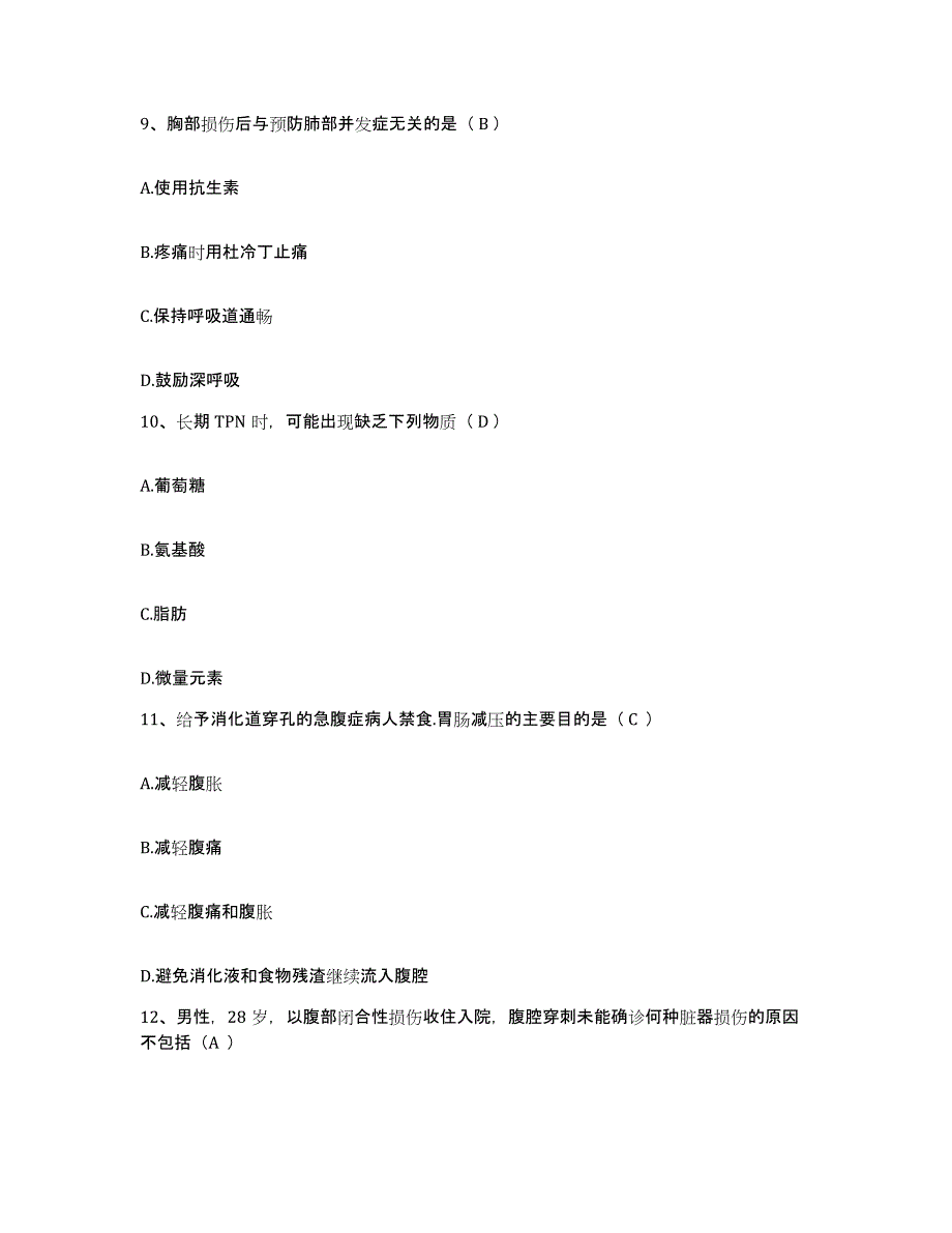 2021-2022年度陕西省红十字会耀民医院护士招聘题库综合试卷A卷附答案_第4页