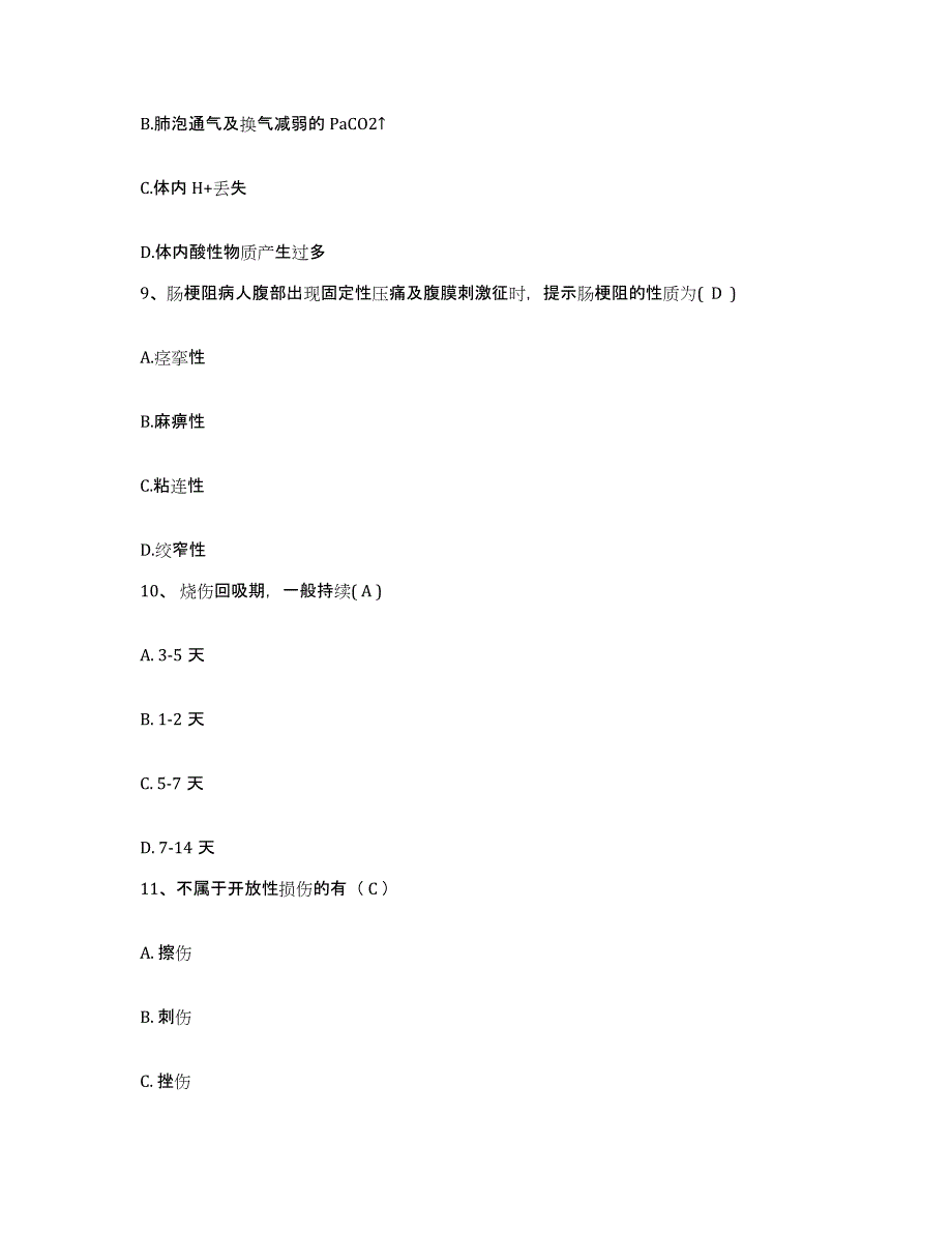 2021-2022年度陕西省结核病防治研究所护士招聘考前冲刺模拟试卷A卷含答案_第3页