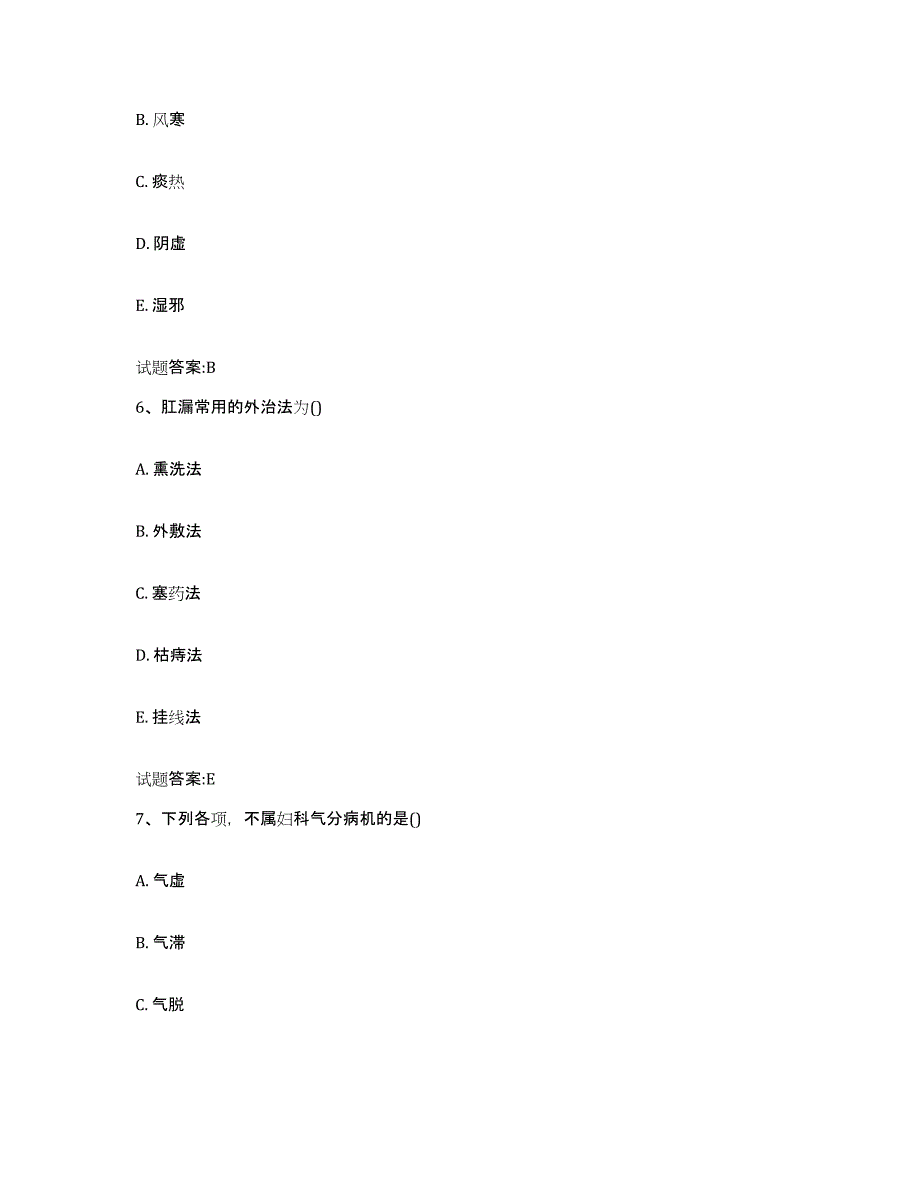 2023年度江西省上饶市上饶县乡镇中医执业助理医师考试之中医临床医学真题练习试卷B卷附答案_第3页