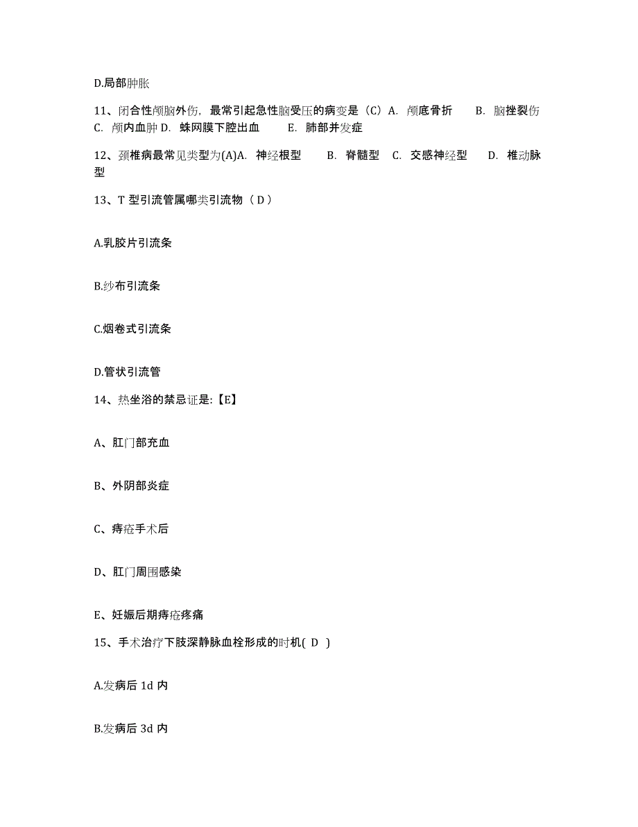 2021-2022年度贵州省职业病防治院护士招聘考试题库_第4页