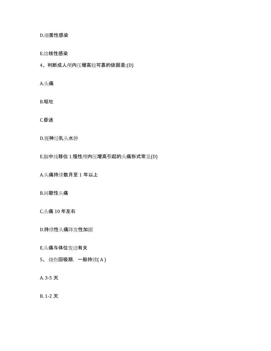 2021-2022年度贵州省赤水市人民医院护士招聘模拟试题（含答案）_第2页