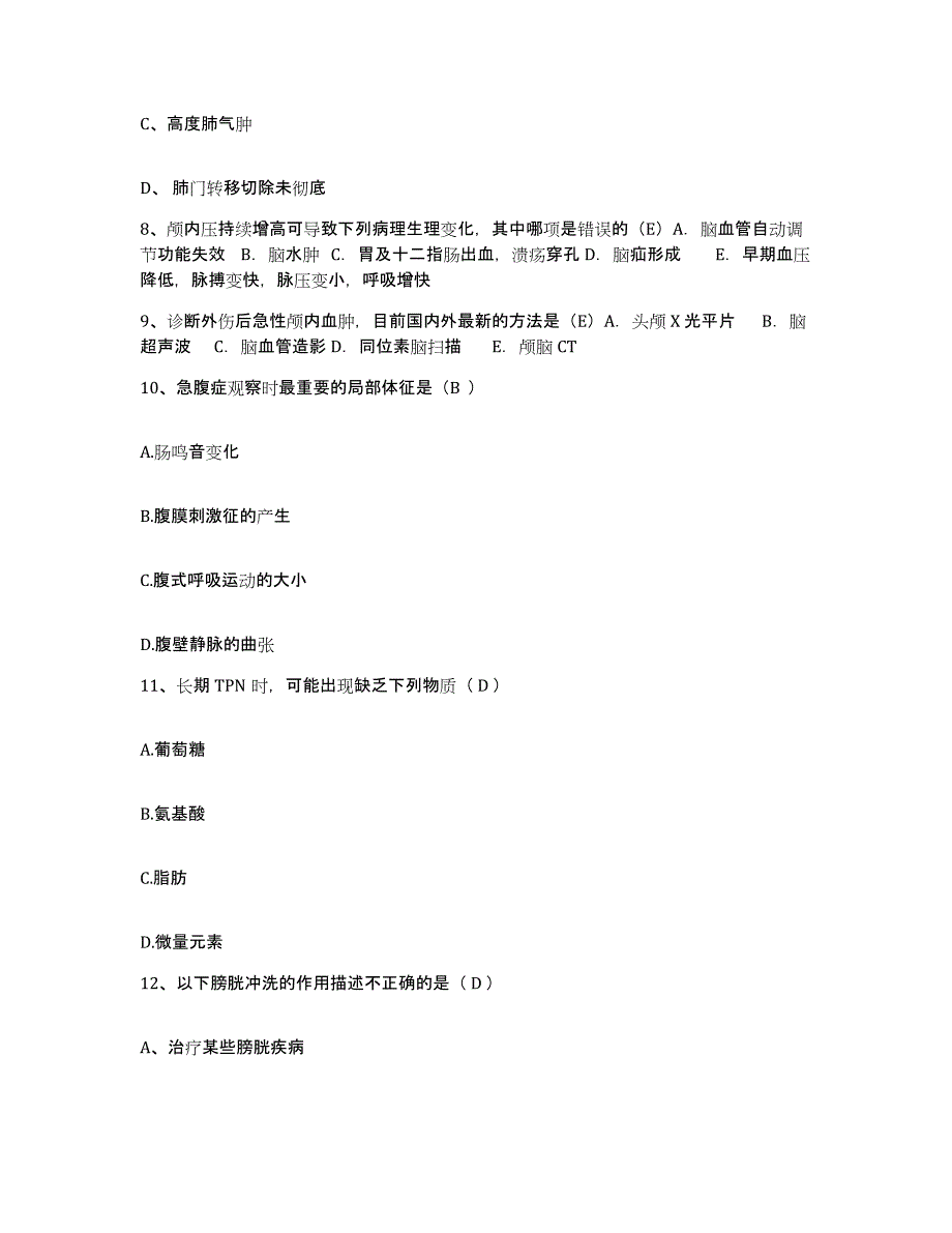 2021-2022年度陕西省汉中市卫生学校附属医院护士招聘过关检测试卷B卷附答案_第3页