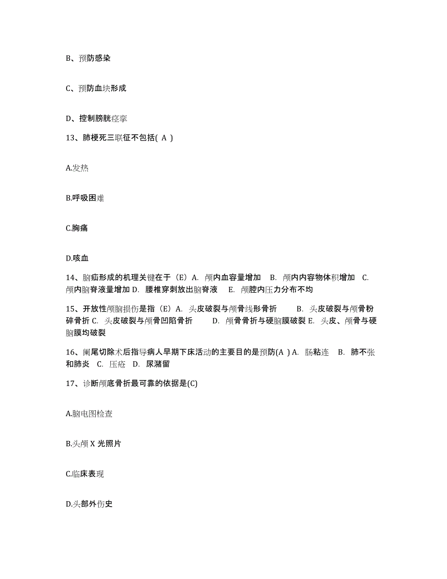 2021-2022年度陕西省汉中市卫生学校附属医院护士招聘过关检测试卷B卷附答案_第4页