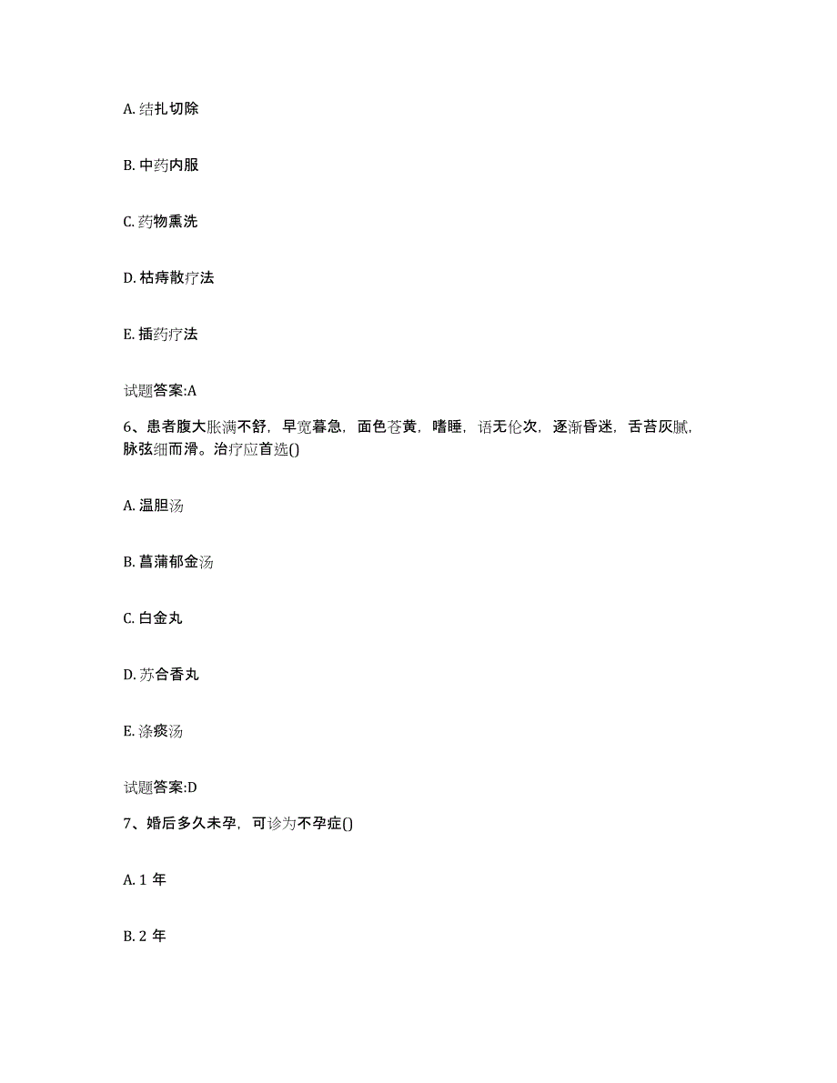 2023年度山西省临汾市翼城县乡镇中医执业助理医师考试之中医临床医学综合练习试卷A卷附答案_第3页