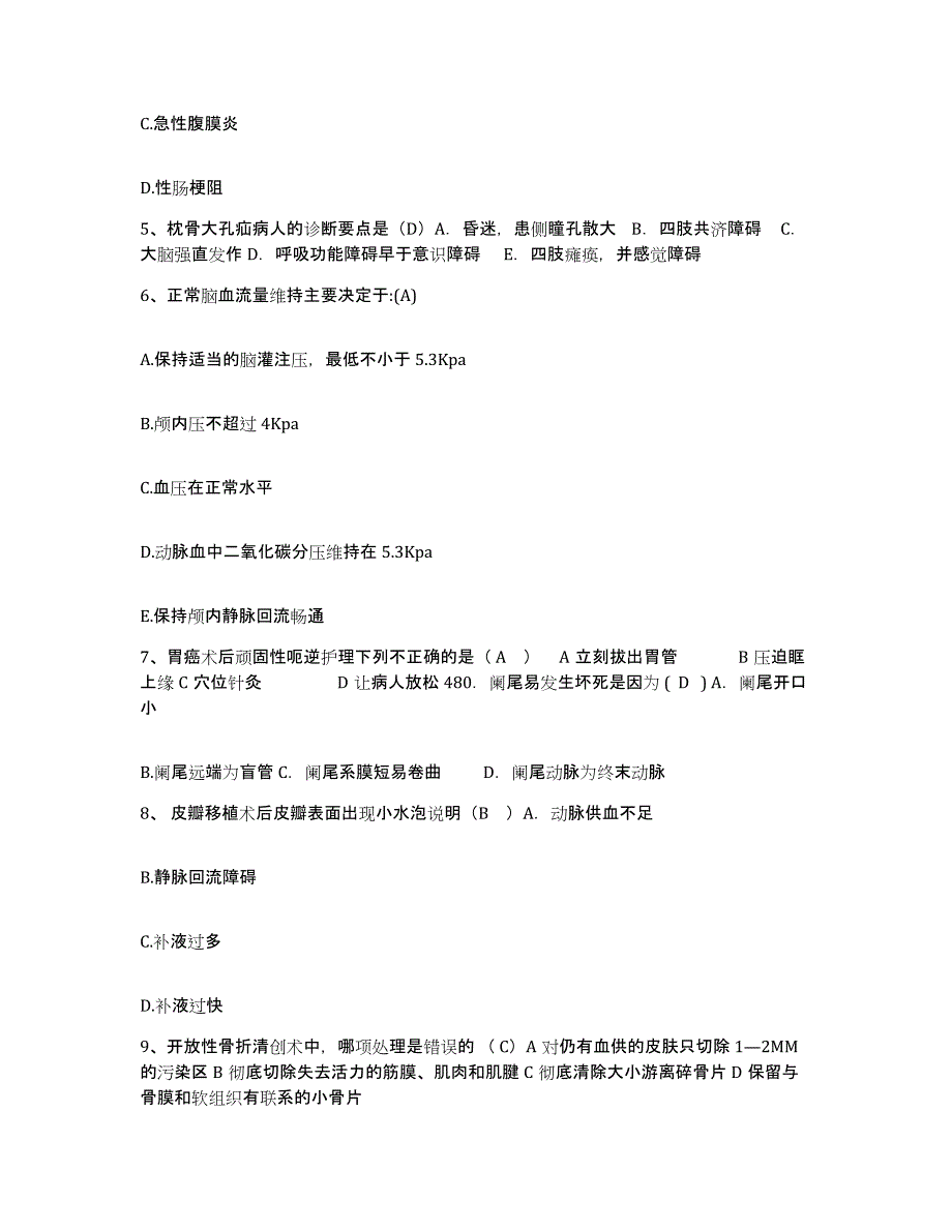 2021-2022年度陕西省商州市商洛地区医院护士招聘全真模拟考试试卷B卷含答案_第2页