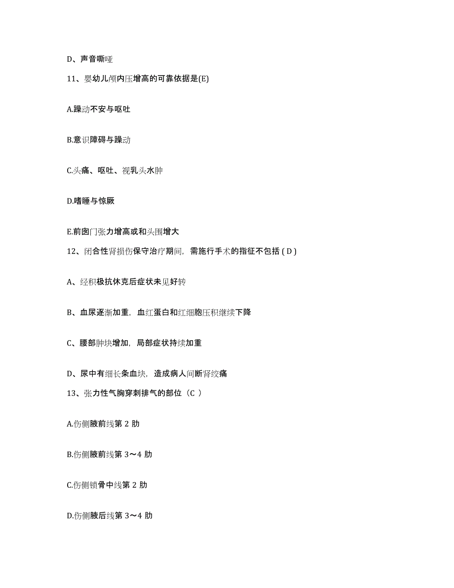 2021-2022年度陕西省西安市西北国棉四厂职工医院护士招聘题库检测试卷B卷附答案_第4页