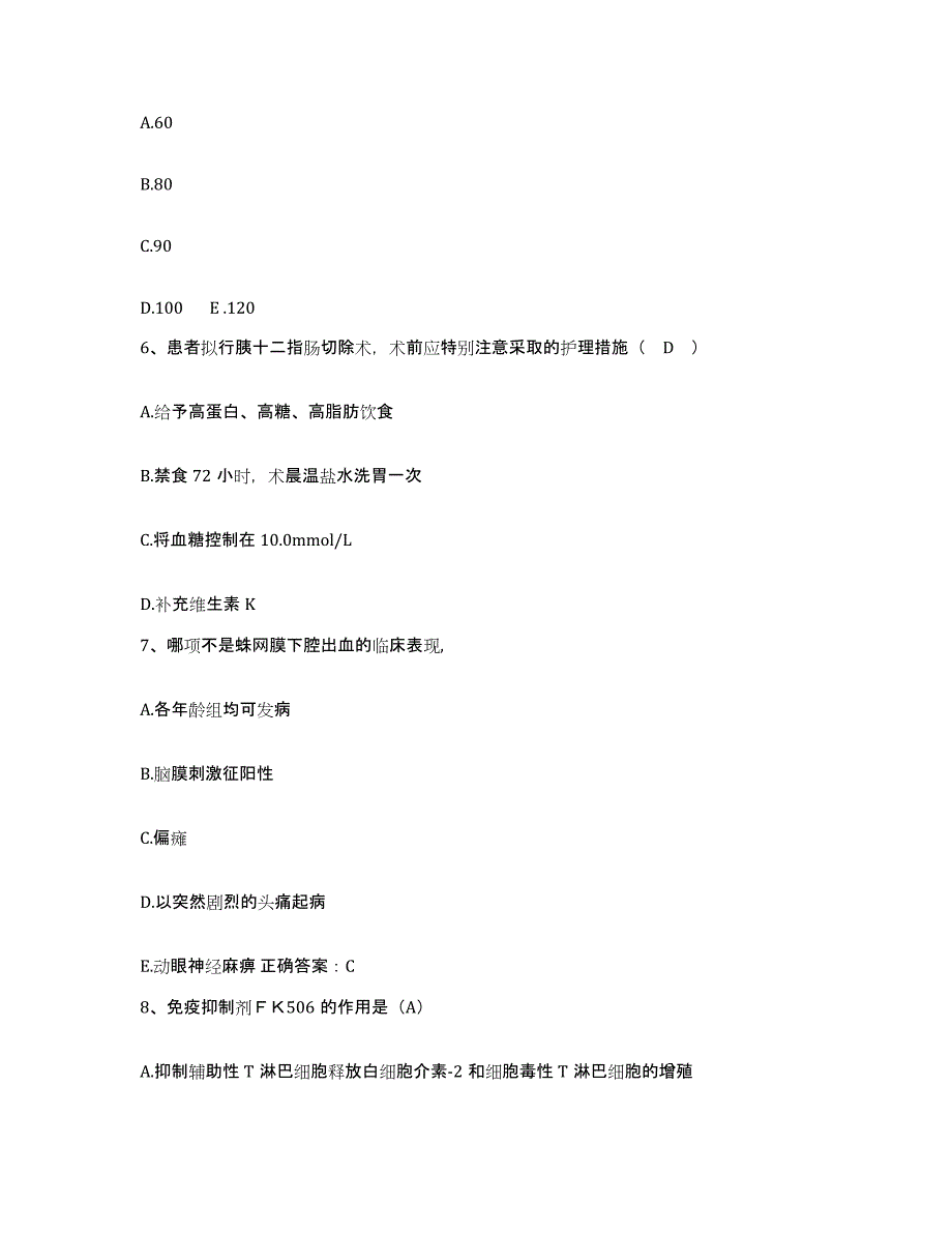 2021-2022年度陕西省西安市庆安宇航设备厂职工医院护士招聘通关提分题库及完整答案_第2页