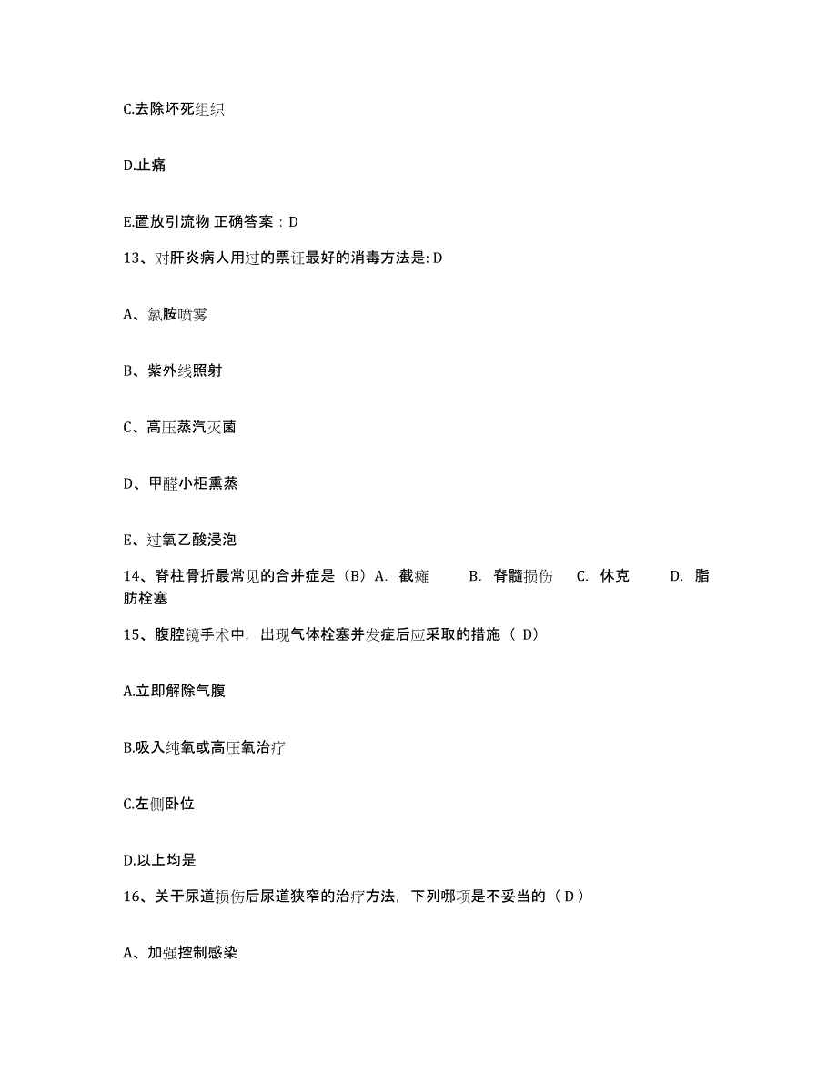 2021-2022年度陕西省西安市庆安宇航设备厂职工医院护士招聘通关提分题库及完整答案_第4页