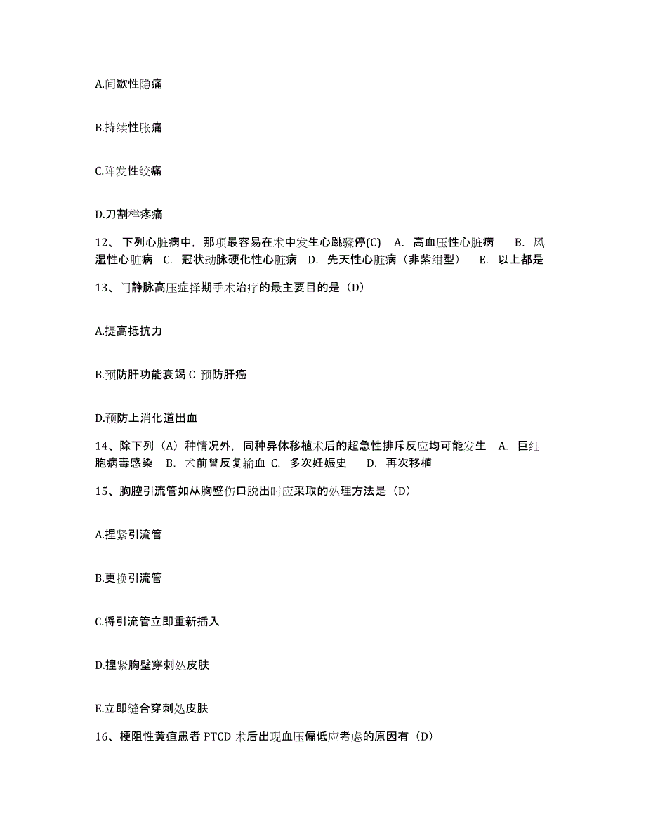 2021-2022年度陕西省交通医院护士招聘题库检测试卷B卷附答案_第4页