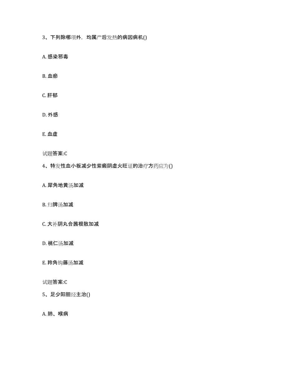 2023年度山西省运城市夏县乡镇中医执业助理医师考试之中医临床医学能力检测试卷B卷附答案_第2页