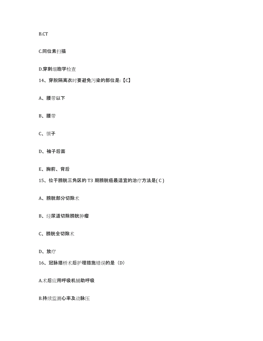 2021-2022年度陕西省凤县人民医院护士招聘测试卷(含答案)_第4页