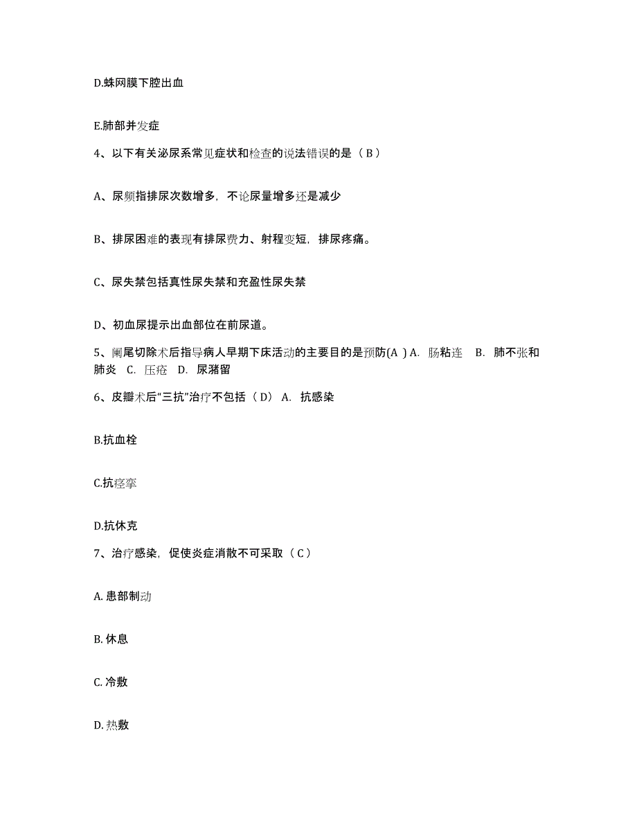 2021-2022年度陕西省西安市兵器工业卫生研究所(原：兵器工业五二一医院)护士招聘高分通关题型题库附解析答案_第2页