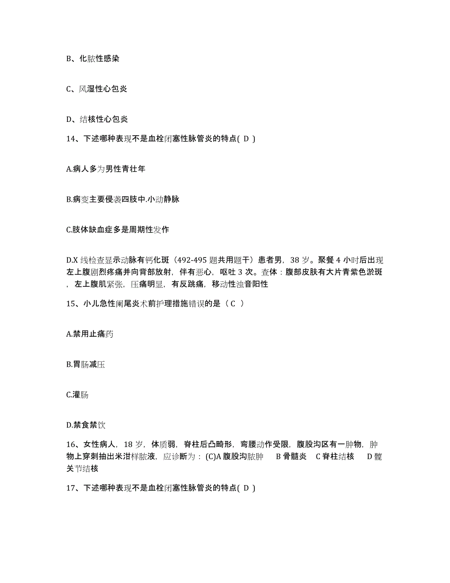 2021-2022年度陕西省西安市兵器工业卫生研究所(原：兵器工业五二一医院)护士招聘高分通关题型题库附解析答案_第4页