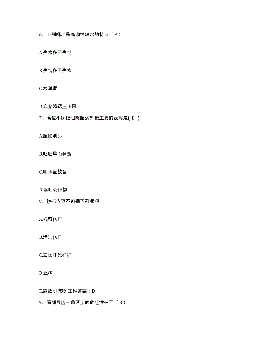 2021-2022年度陕西省西安市康明眼科医院护士招聘考前冲刺试卷A卷含答案_第2页