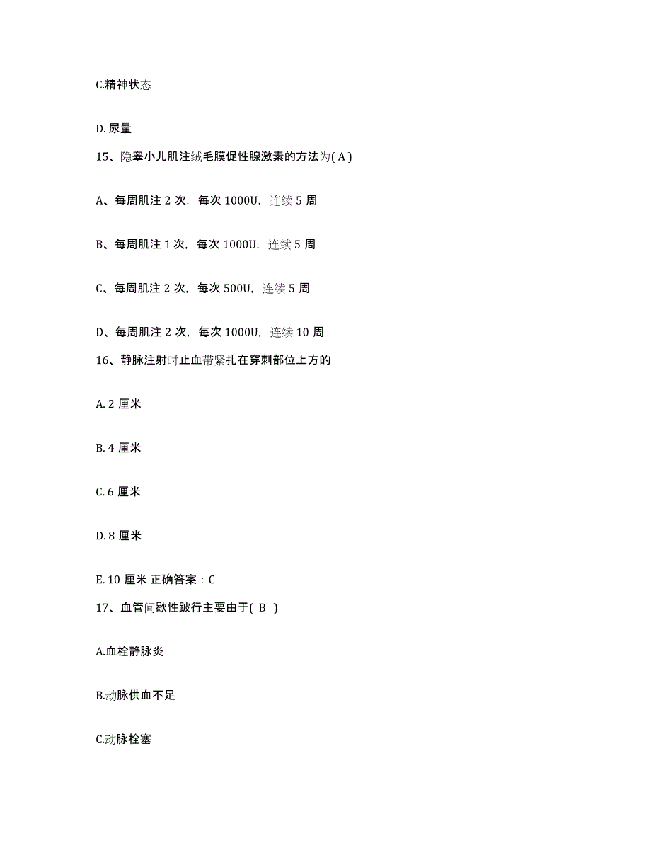 2021-2022年度陕西省西安市康明眼科医院护士招聘考前冲刺试卷A卷含答案_第4页