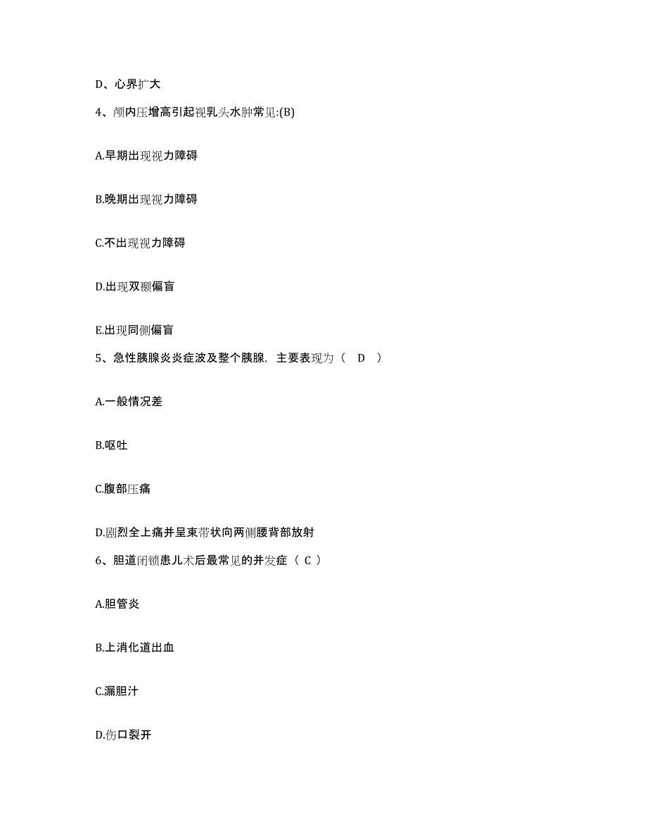 2021-2022年度贵州省赫章县人民医院护士招聘通关提分题库(考点梳理)_第2页