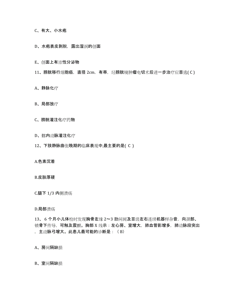 2021-2022年度陕西省西安市交通部第二公路工程局职工医院护士招聘全真模拟考试试卷A卷含答案_第4页