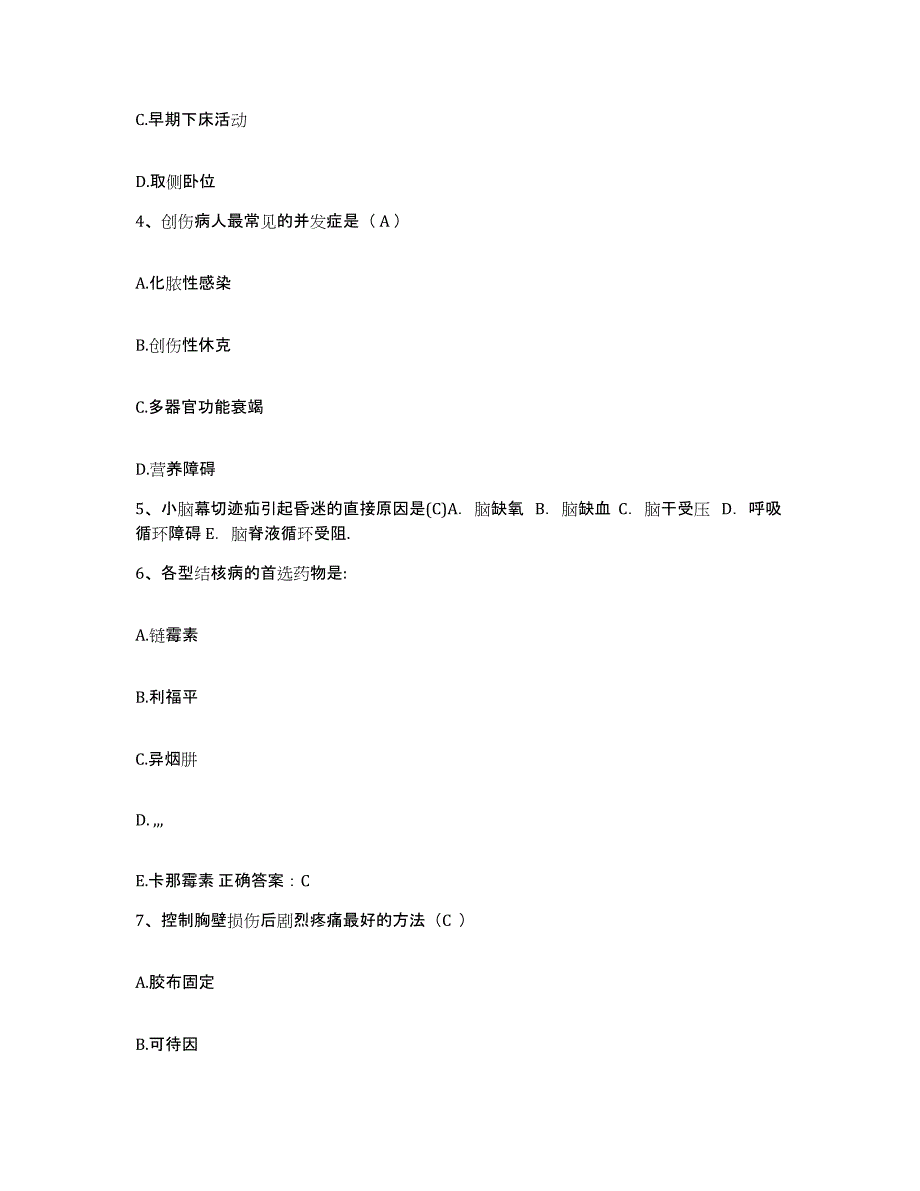 2021-2022年度陕西省西安市未央区谭家医院护士招聘综合练习试卷B卷附答案_第2页