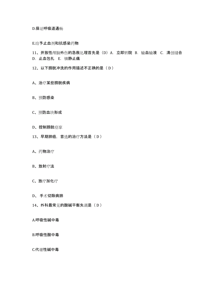 2021-2022年度陕西省西乡会西乡县人民医院护士招聘练习题及答案_第4页