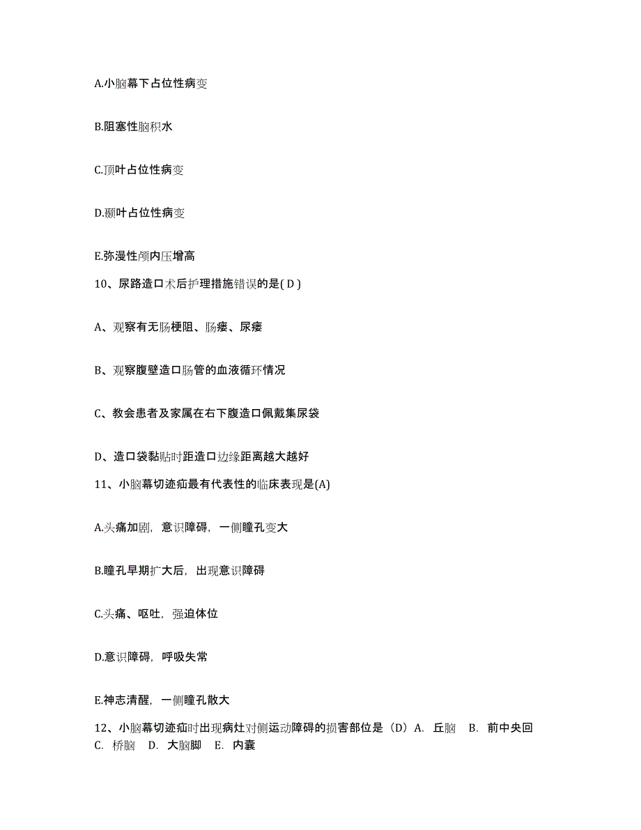 2021-2022年度陕西省西安市南天医院护士招聘能力测试试卷A卷附答案_第3页