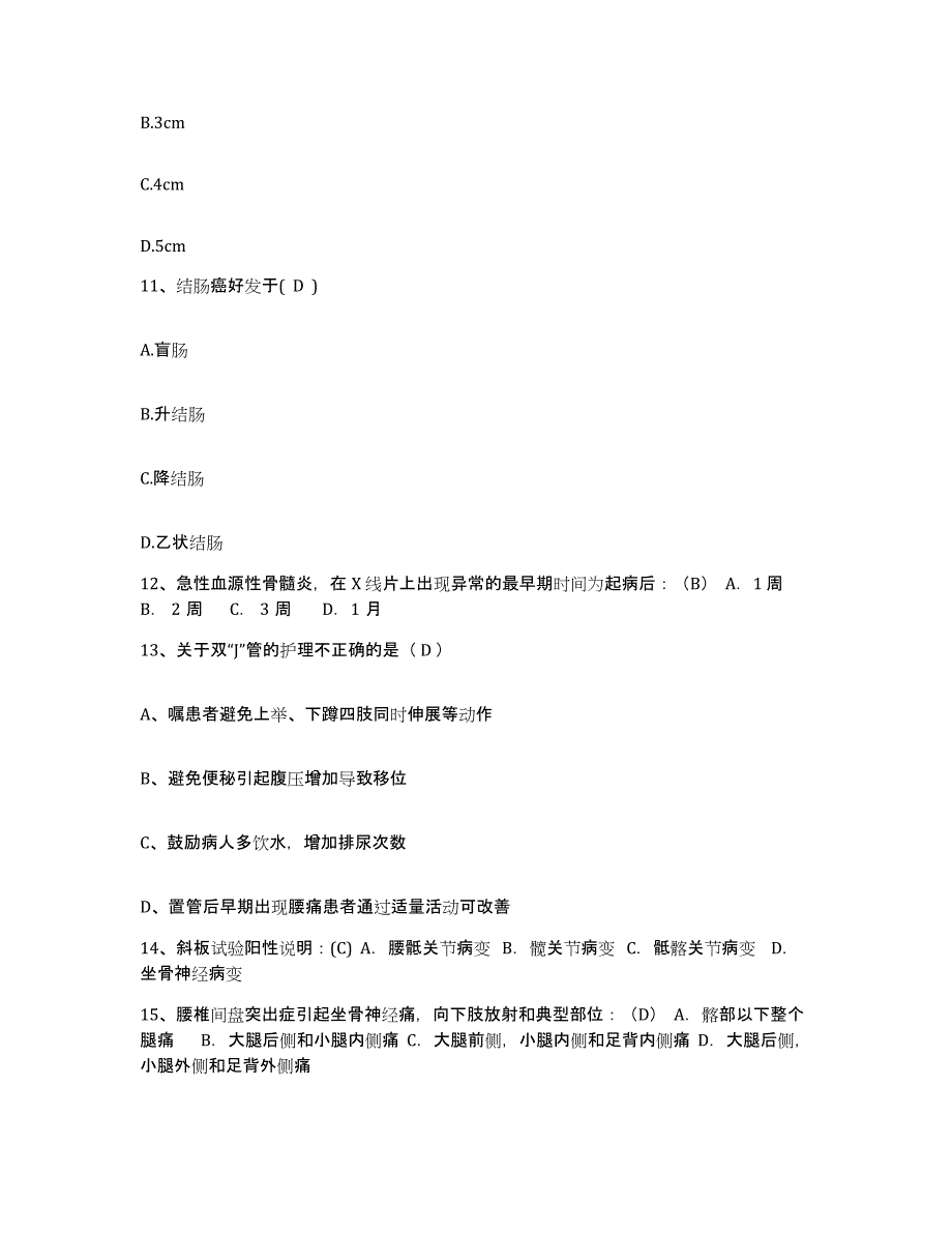 2021-2022年度陕西省西安市新城区第二医院护士招聘通关考试题库带答案解析_第4页