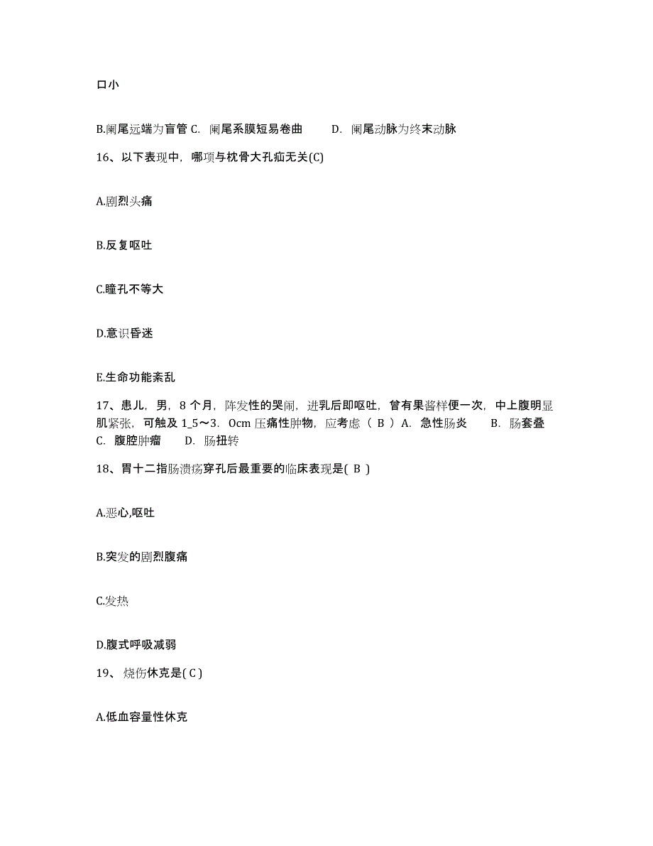 2021-2022年度贵州省遵义市遵义医学院第二附属医院护士招聘综合检测试卷A卷含答案_第4页